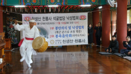 구미 천생산 천룡사, 석굴 관음전 낙성법회 봉행