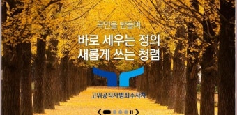 공수처, 손준성 검사장에 징역 5년 구형...내년 1월 12일 재판부 선고