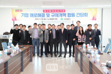 대구시, 투자유치기업 애로․규제 해결 나서