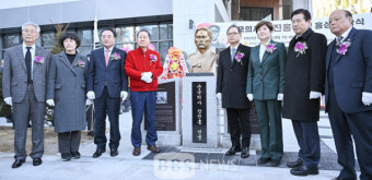 조선은행 폭탄의거 '장진홍 선생' 흉상 제막