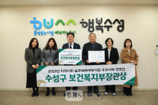 수성구보건소, 지역사회 음주폐해예방사업 우수사례 공모전 보건복지부장관상 수상