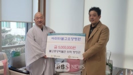 최학, 불교미술대전 상금 아미타불교요양병원에 쾌척