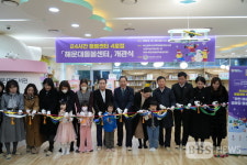 부산 긴급 돌봄 4호점 해운대 돌봄센터 개관
