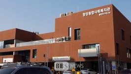 불교계 복지재단 운영, 대구 수성구 함장복지관 개관