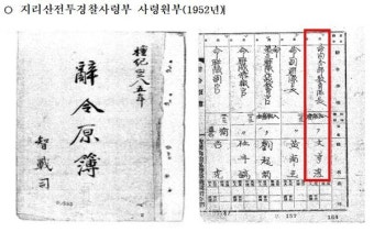 제주4·3 당시 무고한 희생 막은 경찰영웅 고(故) 문형순 서장, 6·25 참전유공자 인정