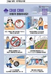 중대본 1단계 가동 주의…중부지역 15㎝ 이상 대설