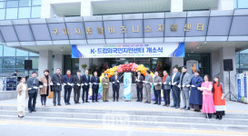 경북도, 외국인 통합 플랫폼 K-드림외국인지원센터 문 열어