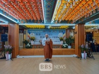 부산 무진선원, 행복한 길을 찾아서 봉행