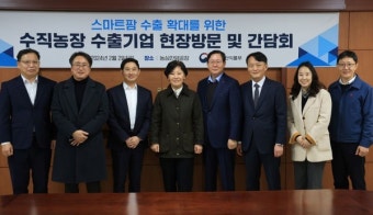 [포토뉴스]송미령 농식품부 장관, 수직농장 현장 방문