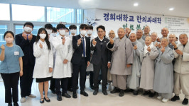 태고종 중앙승가강원 총동문회·경희대 한의과대학 청록회 한마음 의료봉사