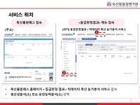 축평원, 축산물원패스 누리집에 한우 생산성 분석과 유전능력 분석 서비스 제공
