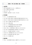 서울 최초 경전철 우이신설선...2031년 1호선 방학역까지 연장