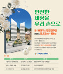 대구지하철 참사 21주기 다양한 추모행사 진행