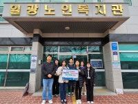 [포토뉴스]한국수산자원공단, 설명절 맞아 노인복지관에 기부금 전달