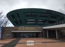 제주4.3평화재단 이사장, 4개월여 만에 공개모집