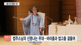 국립국악원에서 만나는 불교교리 학습지도법 땅설법