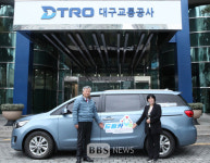 대구교통공사, 관용 차량 무상 대여 드림카 사업 추진