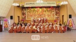 홍가네이불중앙사 | 중앙승가대 36명 졸업..."불교중흥 원력으로 새 출발"