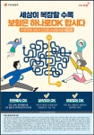 우정사업본부, 우체국하나로OK건강종신보험 출시