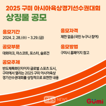 2025 구미 아시아육상선수권대회, 한국 선수들의 역사적인 메달 획득!
