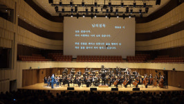 3.1절 기념, 한용운이 부르는 님의 침묵공연, 대구 콘서트하우스에서 열려