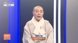 [BBS가 만난사람] 서울종로노인복지관장 정관스님