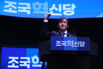 조국혁신당 창당…