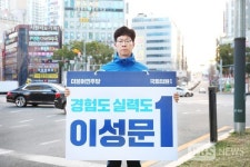 민주당 이성문 김해영 전 의원과 소통하면서...