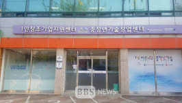 수성구 1인창조기업지원센터․중장년기술창업센터, 2년 연속 A 등급