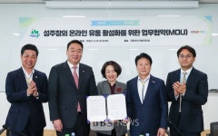 성주참외 온라인 판로 확대...성주군-쿠팡, 로켓배송 협약