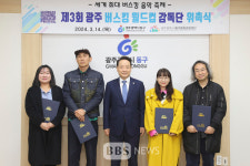 제3회 광주 버스킹 월드컵 글로벌 음악축제 도약 시동