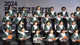 빛고을 광주서 울려퍼진 화합의 하모니