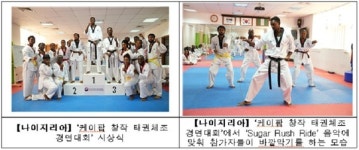 아프리카에 전통과 현대를 어우러진 한국문화 매력 알린다
