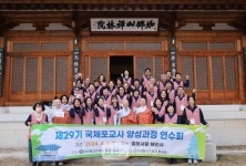 조계종 예비 국제포교사, K-부디즘 세계화 원력 세워