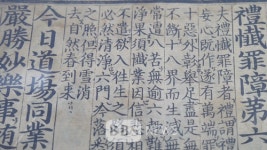 부산 선광사, 예념미타도량참법 보물지정서 전달식 봉행