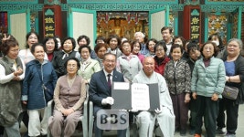 부산 선광사, 예념미타도량참법 보물지정서 전달식 봉행