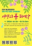 불교환경연대, 회원확대운동 본격화...108 초록 릴레이 모연단 출범 