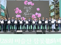 제28회 비슬산 참꽃 문화제 성황리 개최