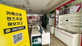특성화 강점 살린 대경대, 테마파크 공유 캠퍼스 시민에 개방