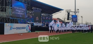 영광군, 제63회 전라남도체육대회 개막