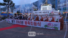 대구 도심 대형 탑등 점등..경북도 점등법회 이어져