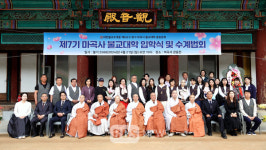 마곡사 불교대학 7기 입학식...배움에 얽매이지 말고 실천해야