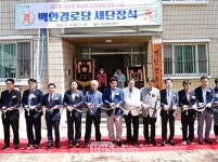 대구 동구 백안경로당 새단장