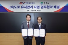 [포토뉴스]한국도로공사, 원주시와 고속도로 유지관리 사업 업무협약 체결
