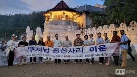 스리랑카에서 온 부처님 진신사리, 안산 붓다가야사 이운 