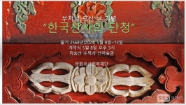 한국 산사의 단청, 사진으로 만나요 ....수덕사 선미술관서 8일 단청사진전 개막