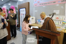 보령 불교사암연합회, 불기 2568년 부처님오신날 봉축