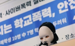 학폭 이력있는 학생들 교대 지원 제한... 불합격 처리도