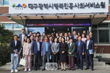 대구행복진흥원, 지역 평생교육활성화 협의회 개최