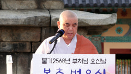 부여 불교사암연 봉축법요식...지혜 등불로 세상 환하게
